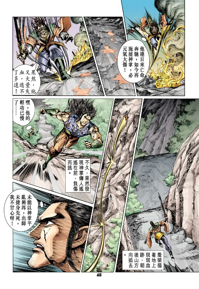 第1话 第42页