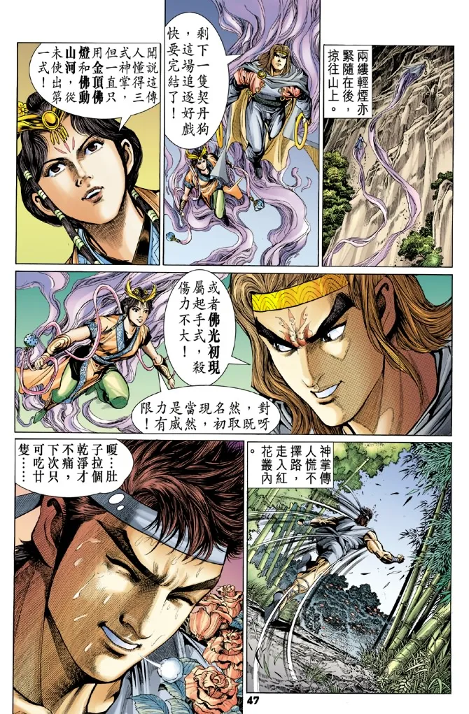 第1话 第43页