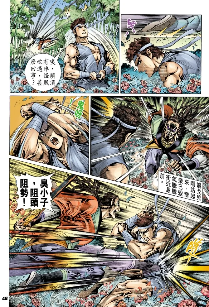 第1话 第44页