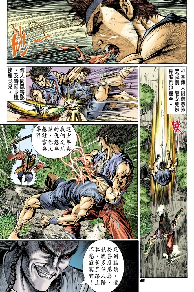 第1话 第45页
