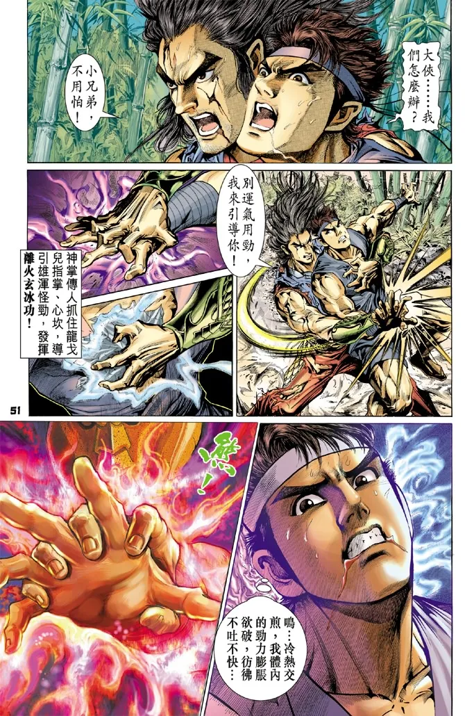 第1话 第47页