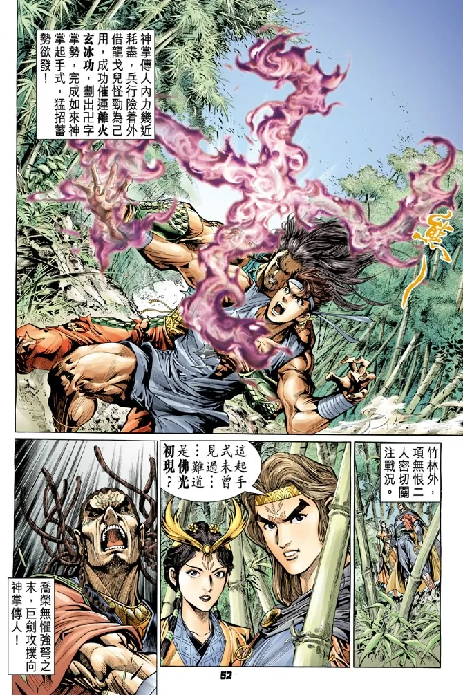 第1话 第48页