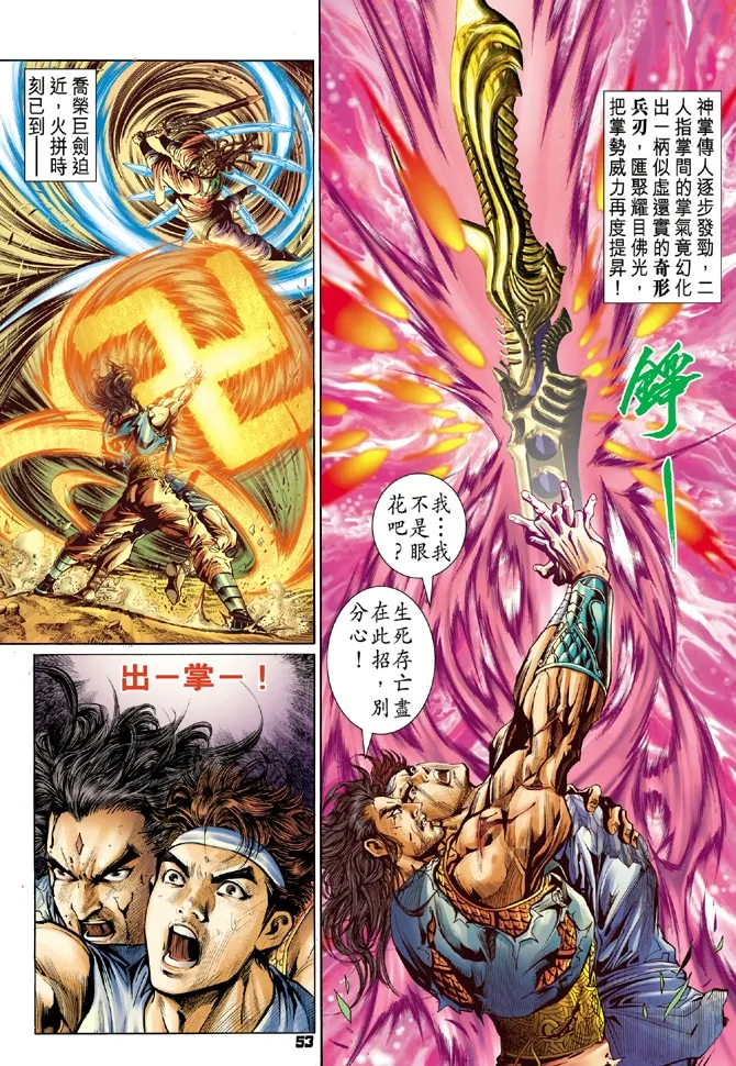 第1话 第49页