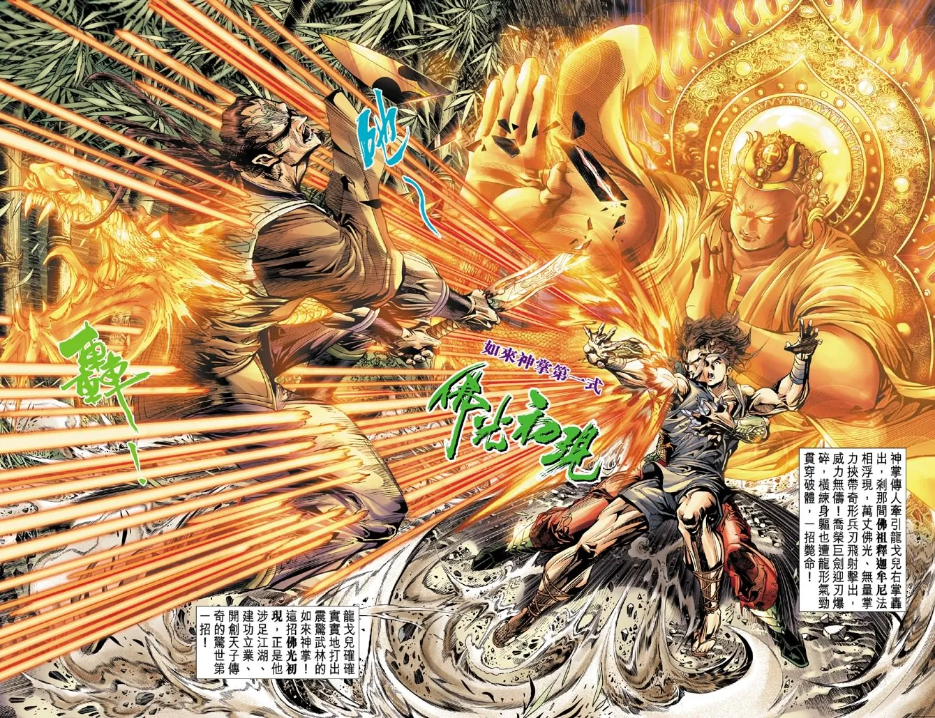 第1话 第50页