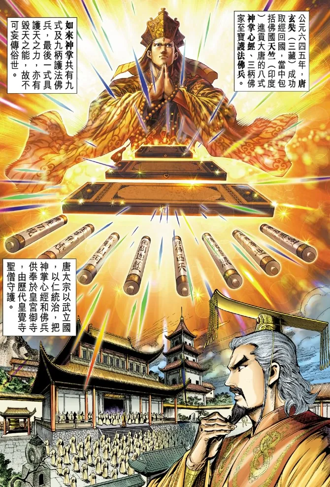 第2话 第2页