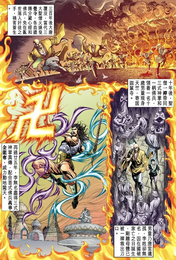 第2话 第3页