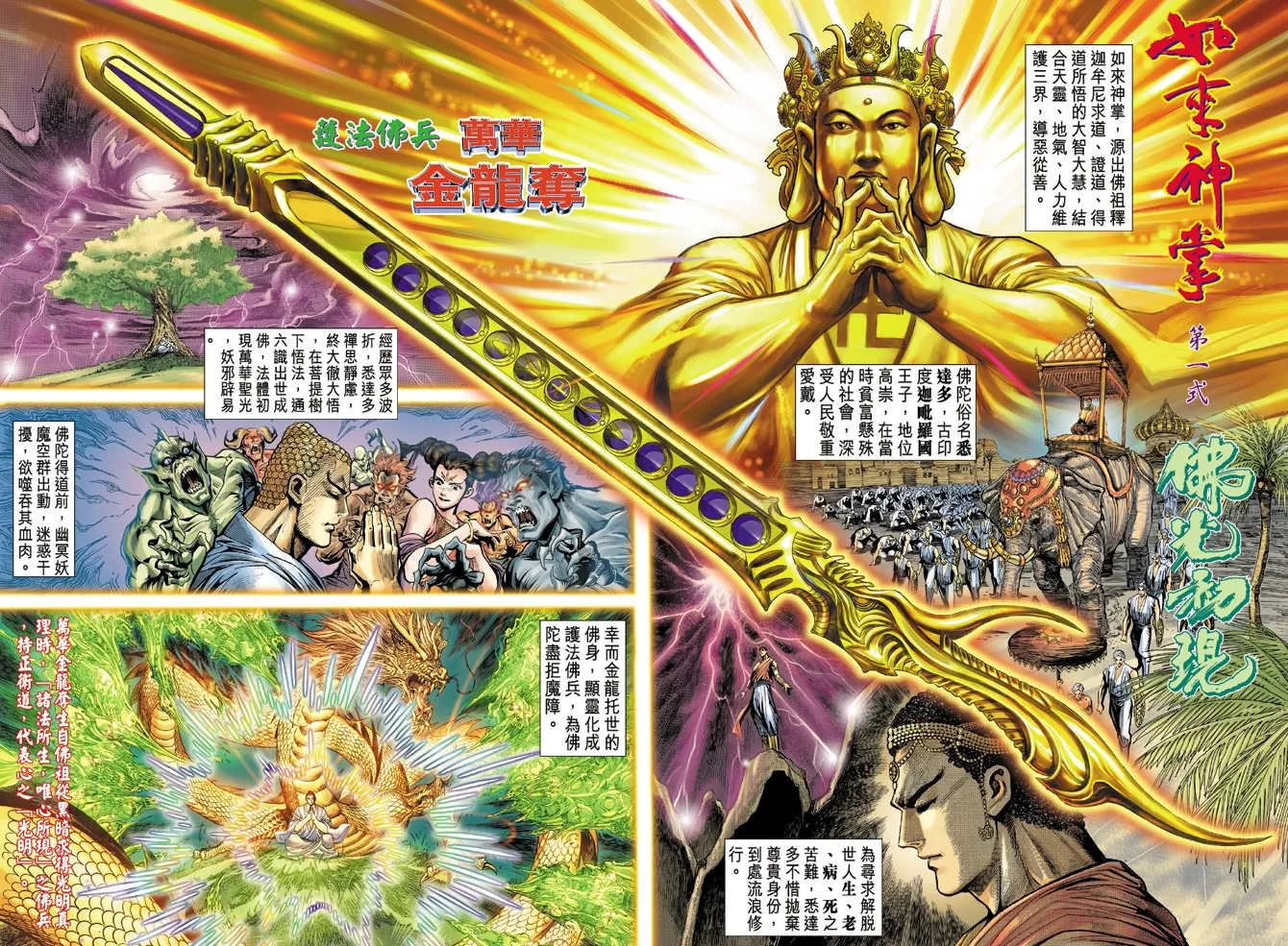 第2话 第4页