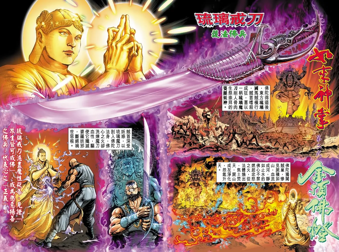 第2话 第5页