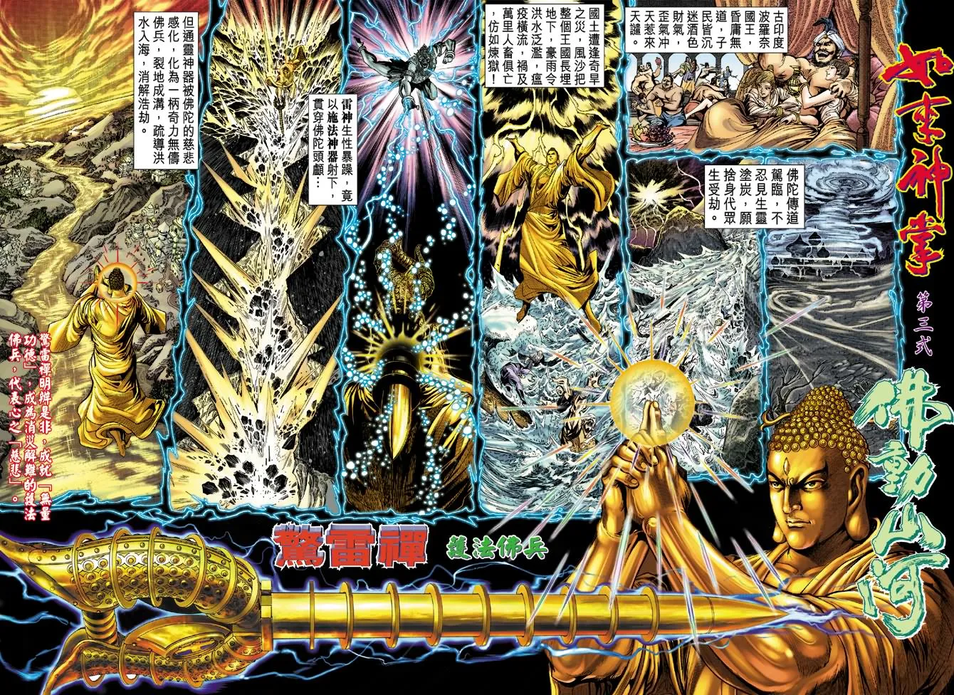 第2话 第6页