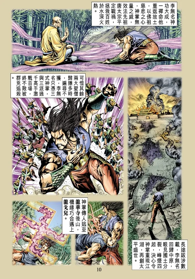 第2话 第7页