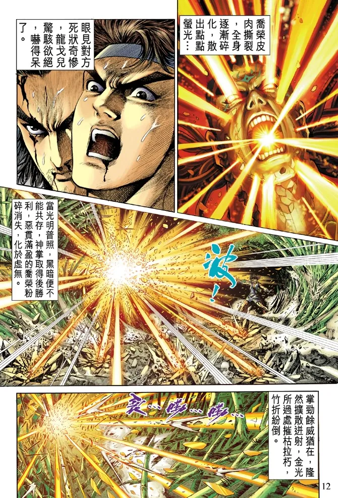 第2话 第9页