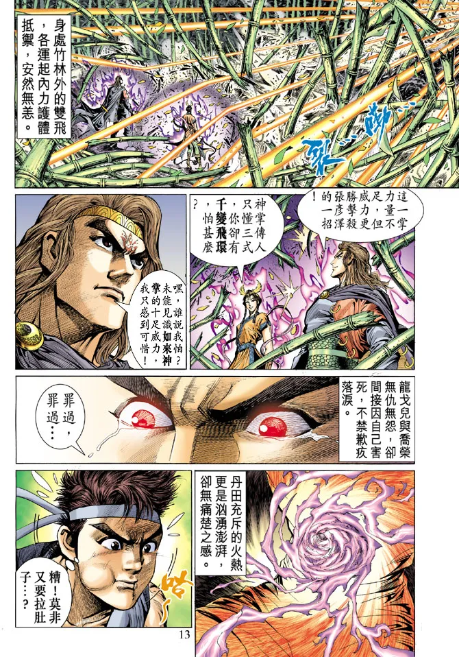 第2话 第10页