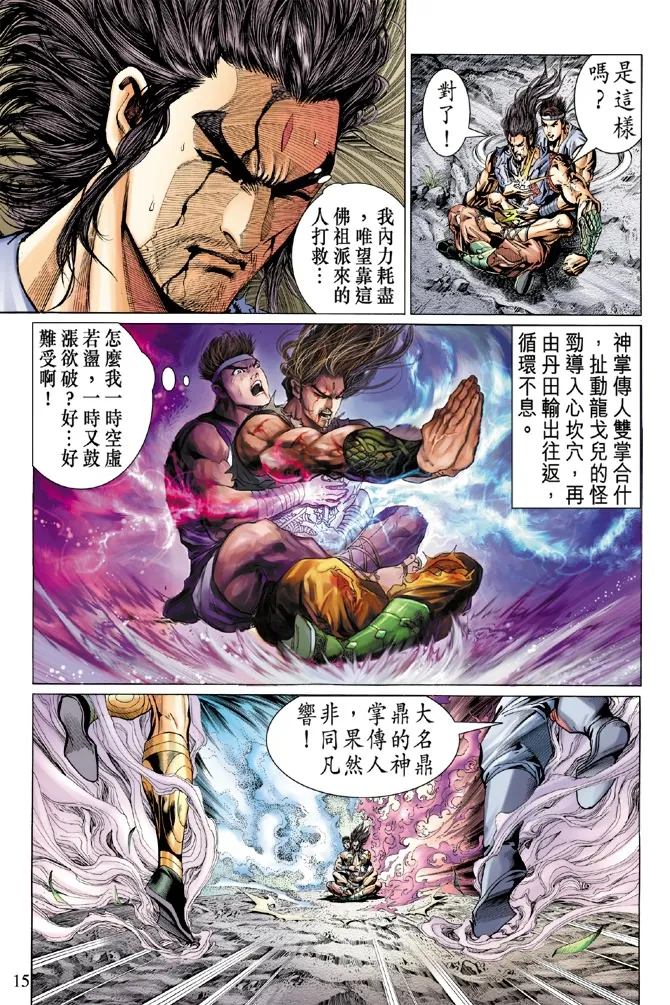 第2话 第12页