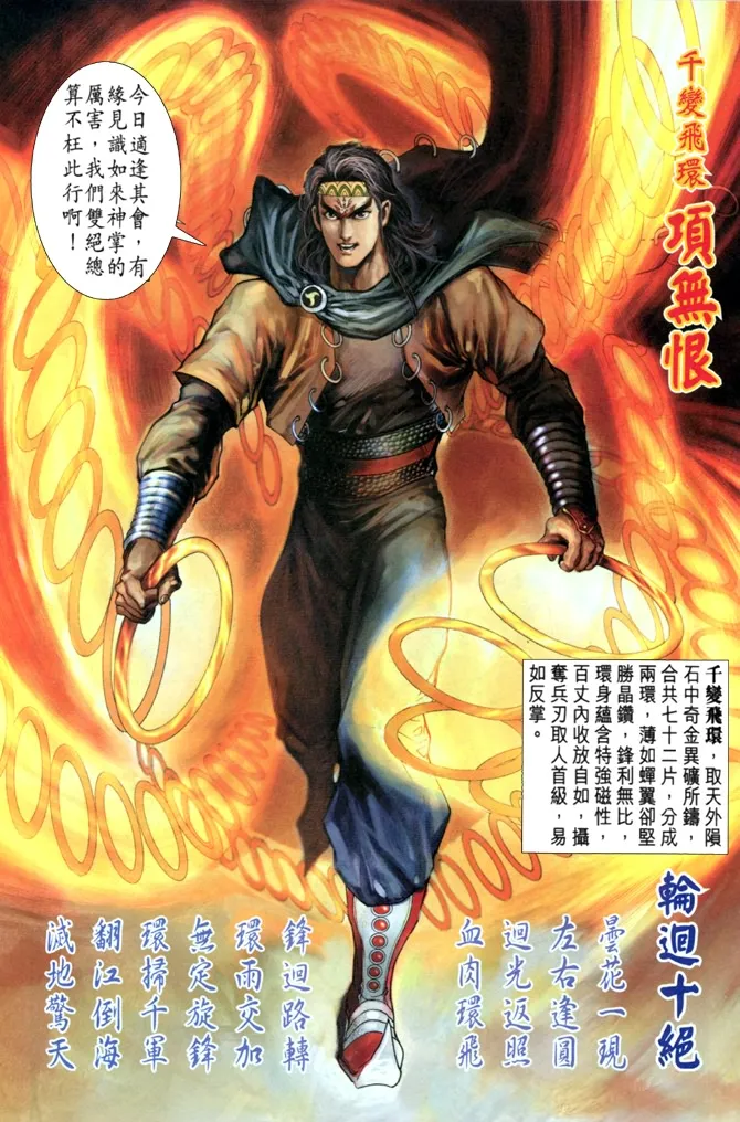 第2话 第13页
