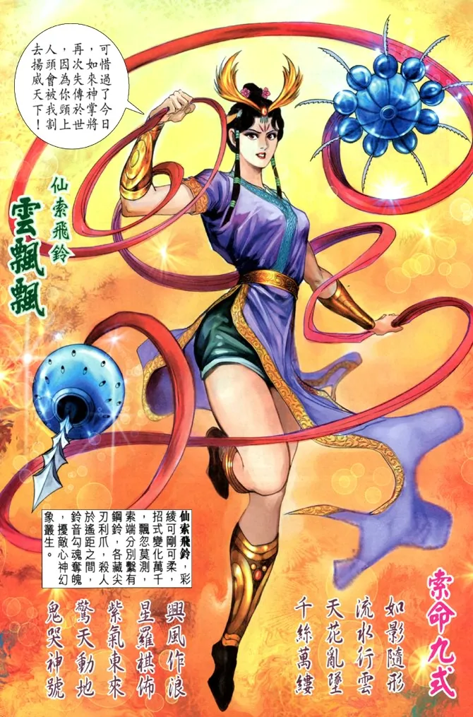 第2话 第14页