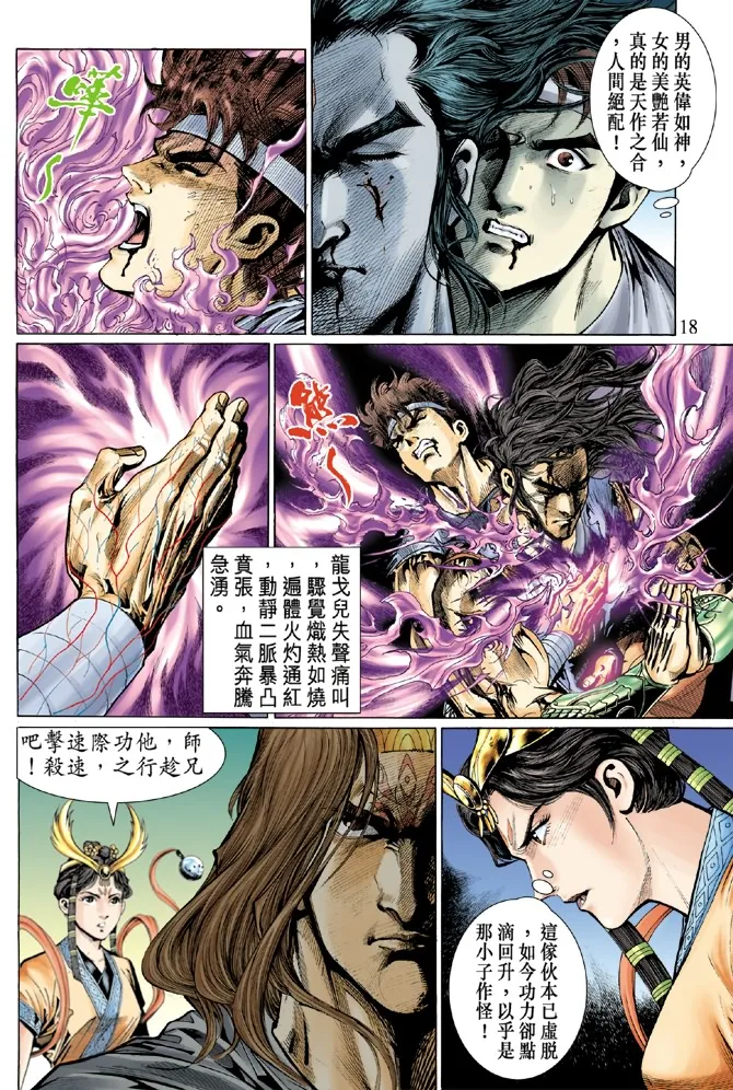 第2话 第15页