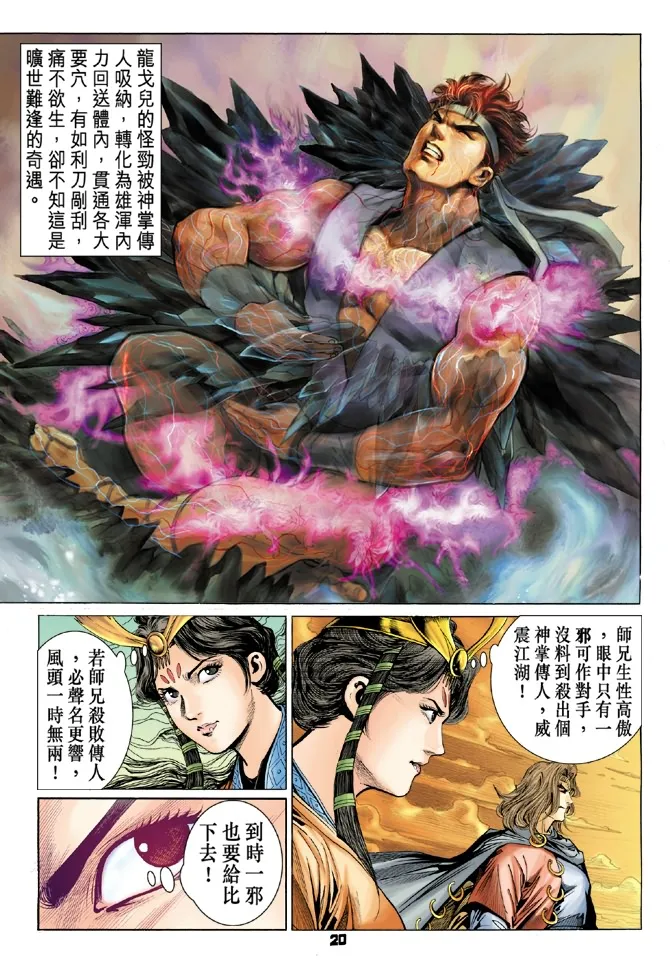第2话 第17页