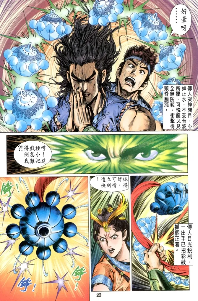 第2话 第20页