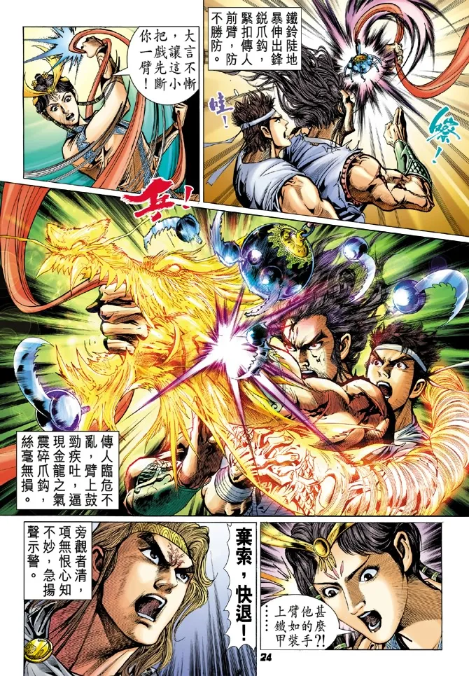 第2话 第21页