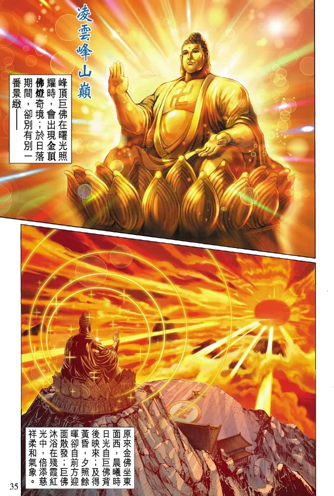 第2话 第31页