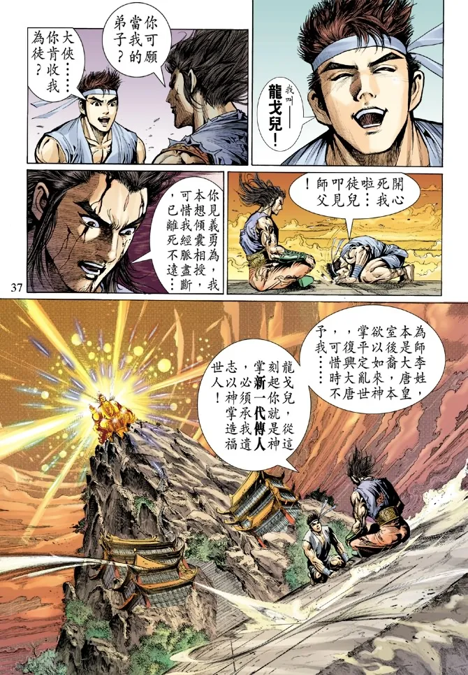 第2话 第33页