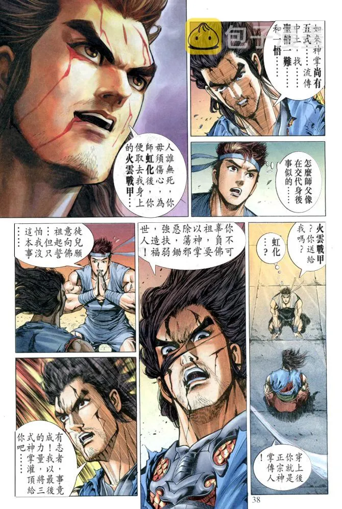 第2话 第34页