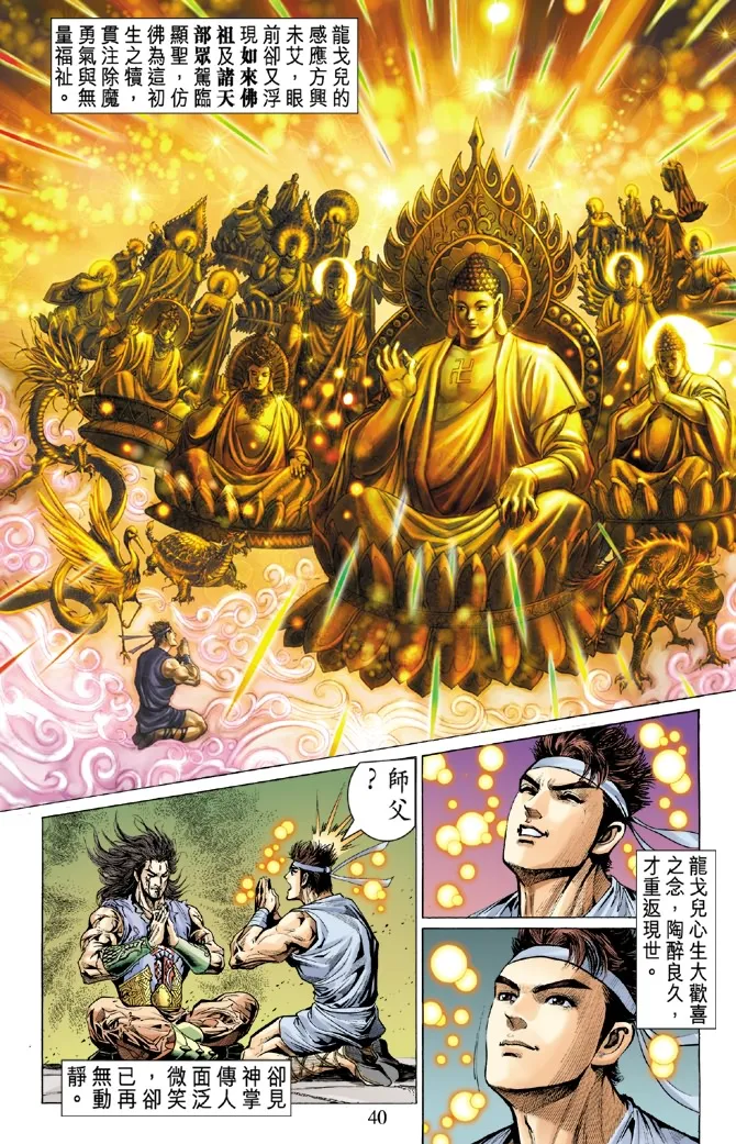 第2话 第36页