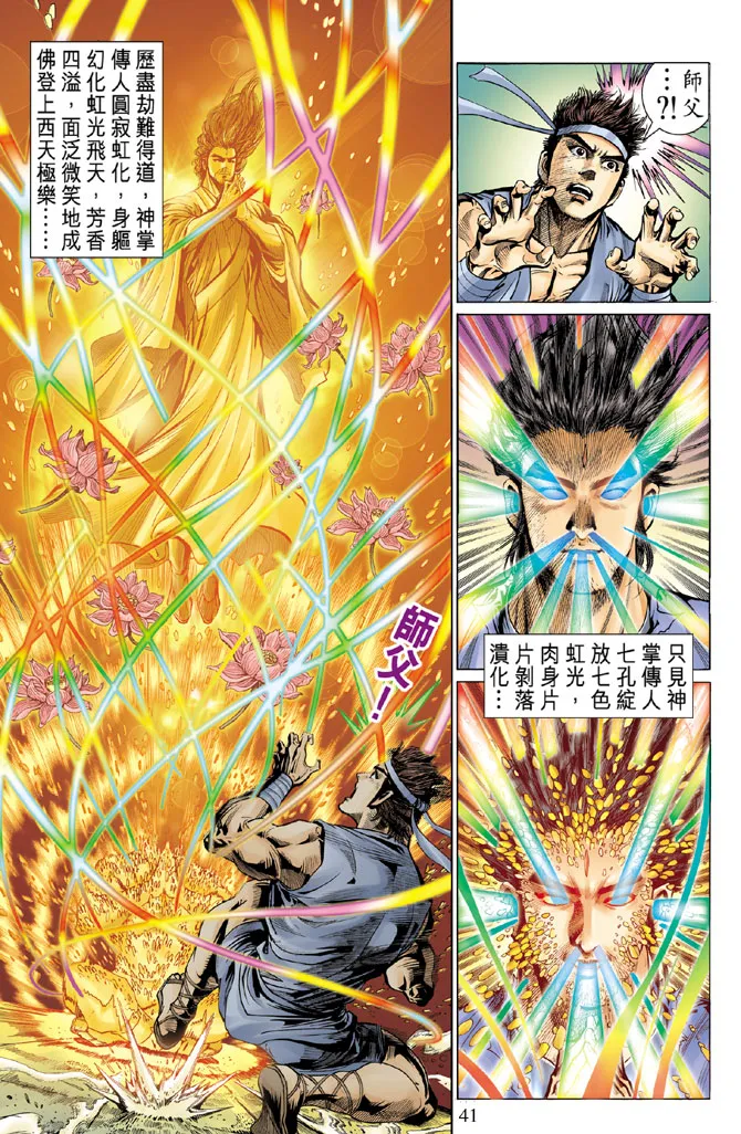 第2话 第37页
