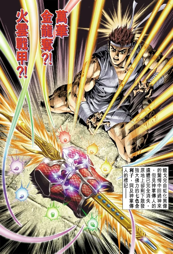 第2话 第38页
