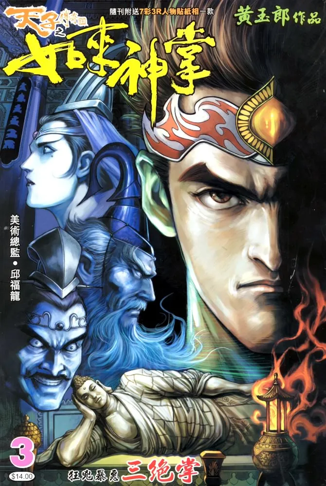 第3话 第1页