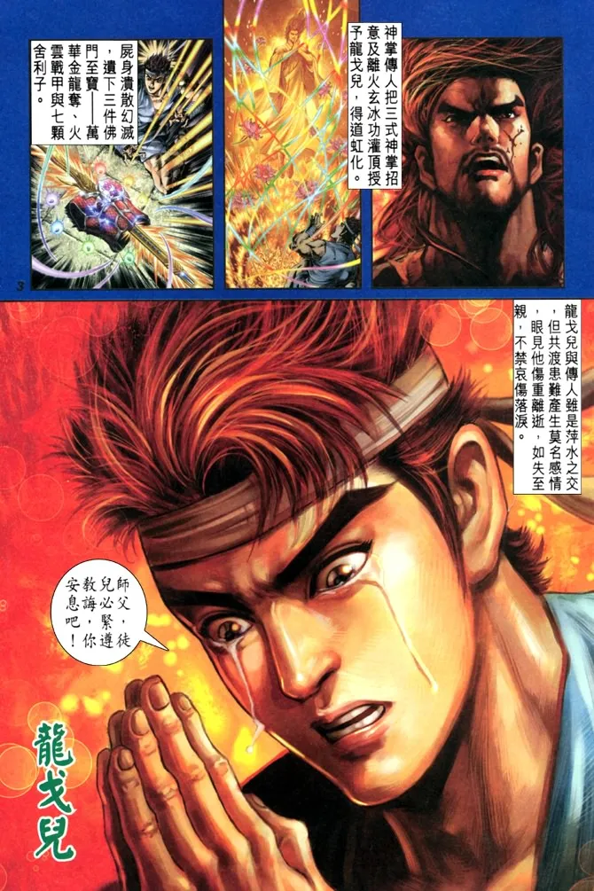 第3话 第3页