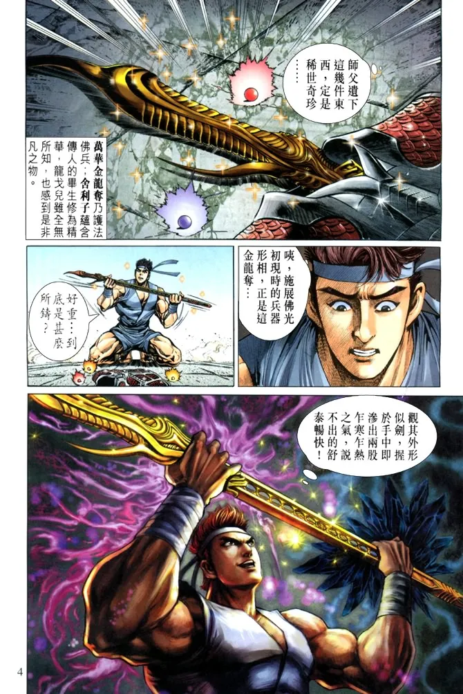 第3话 第4页