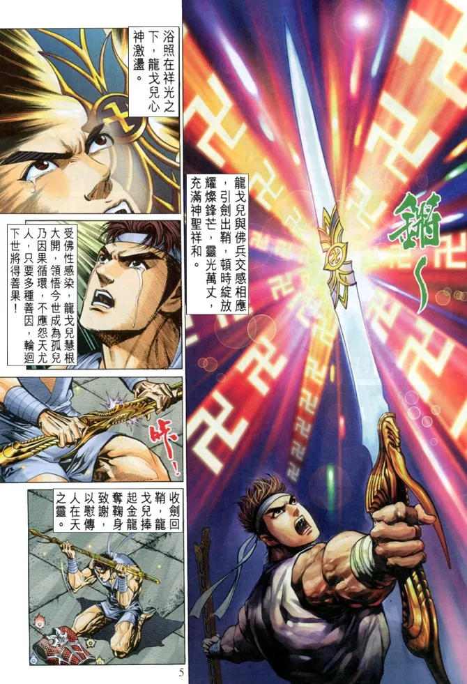 第3话 第5页