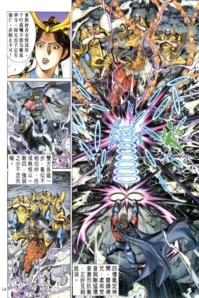 第3话 第14页