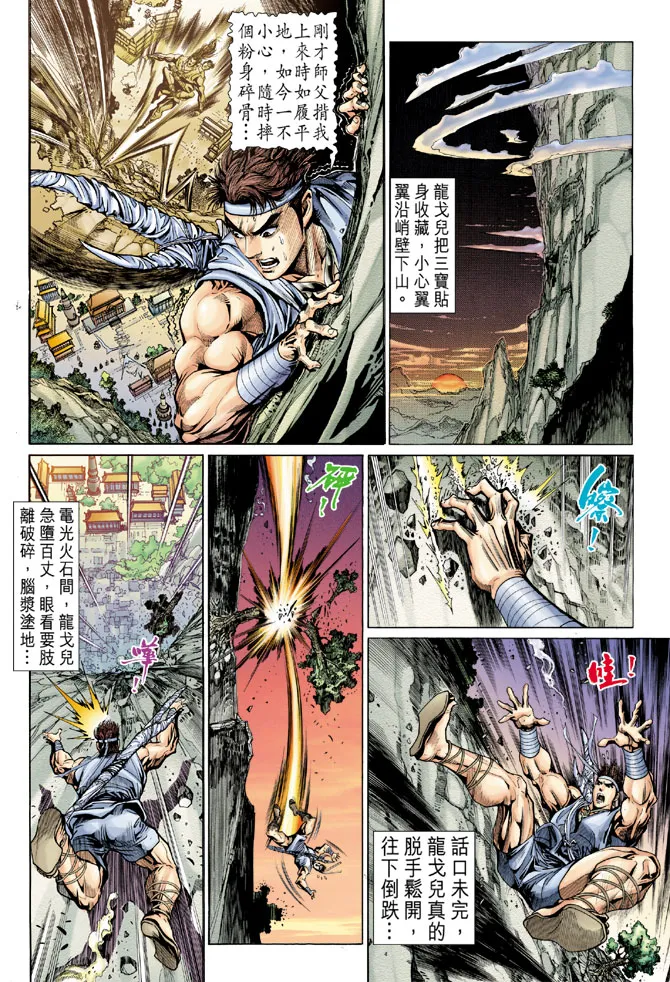 第3话 第19页