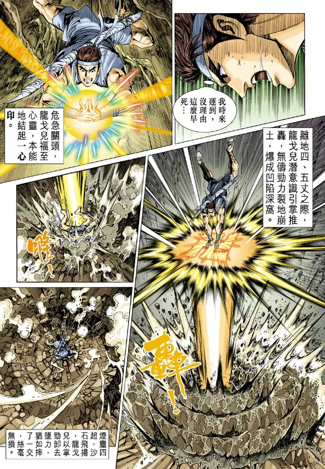 第3话 第20页