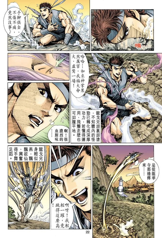 第3话 第21页