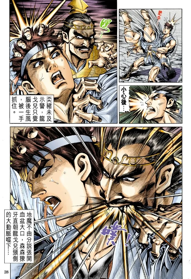 第3话 第26页