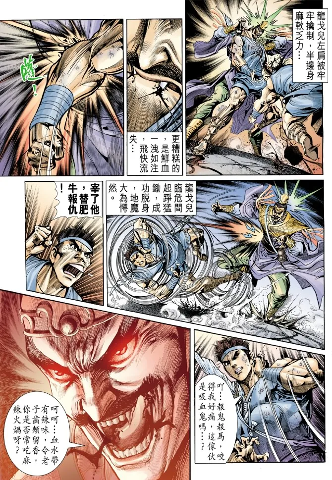 第3话 第27页