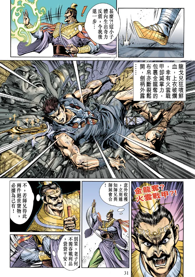 第3话 第29页