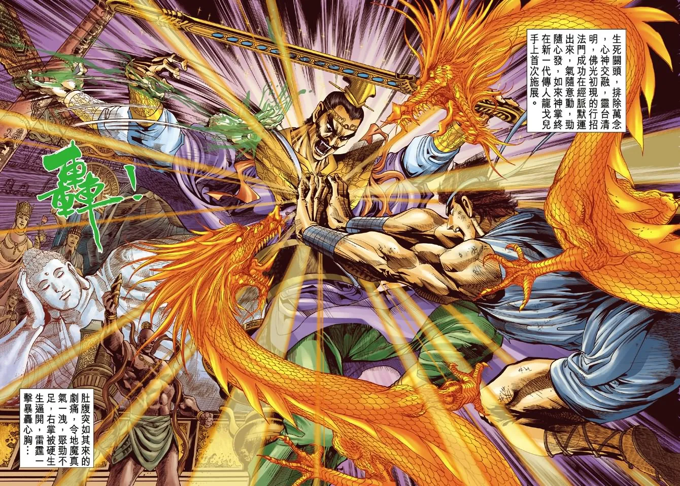 第3话 第32页