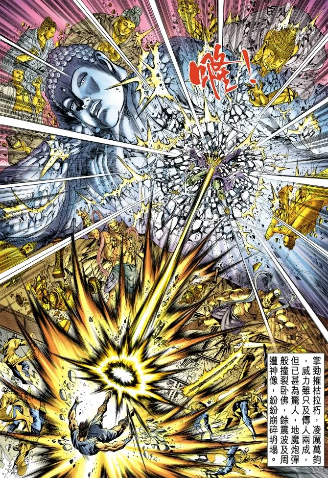 第3话 第33页