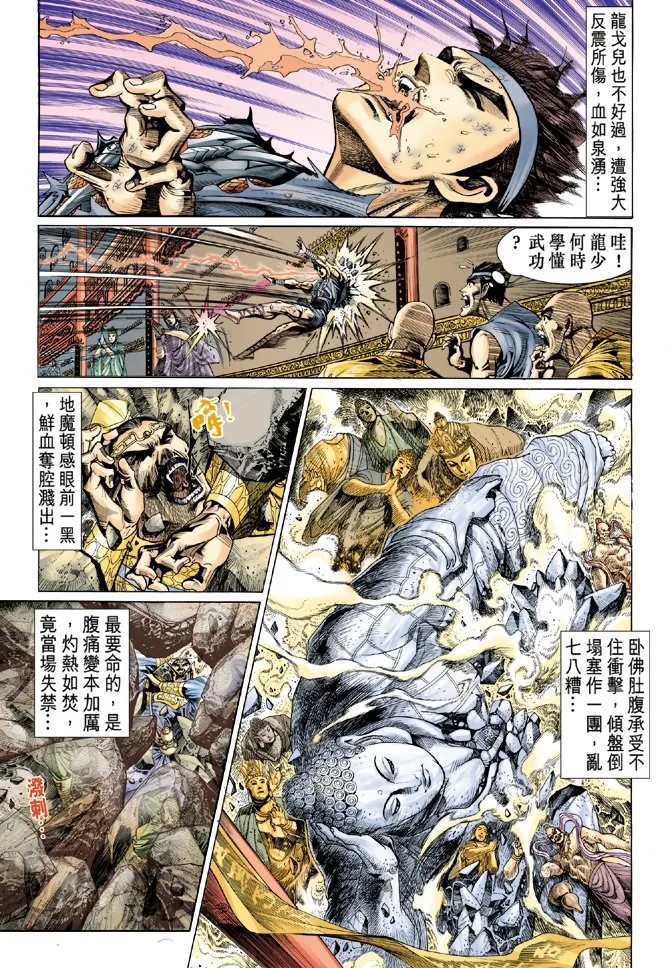 第3话 第34页