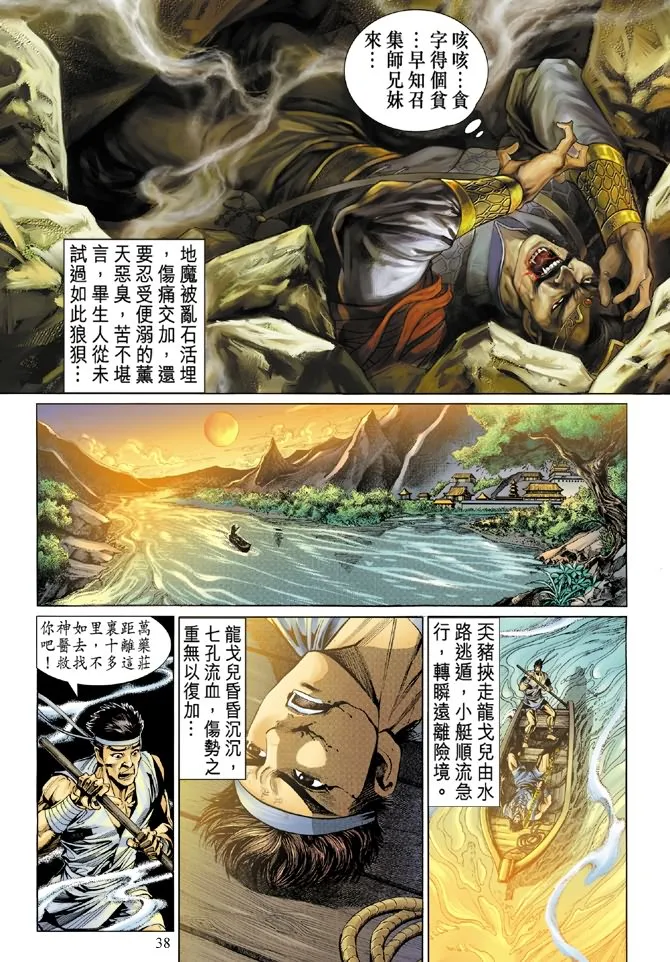 第3话 第35页