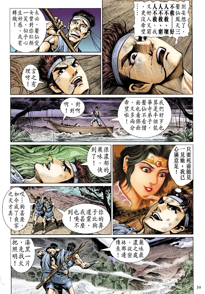 第3话 第36页