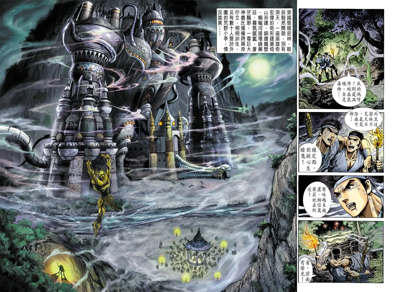 第3话 第37页