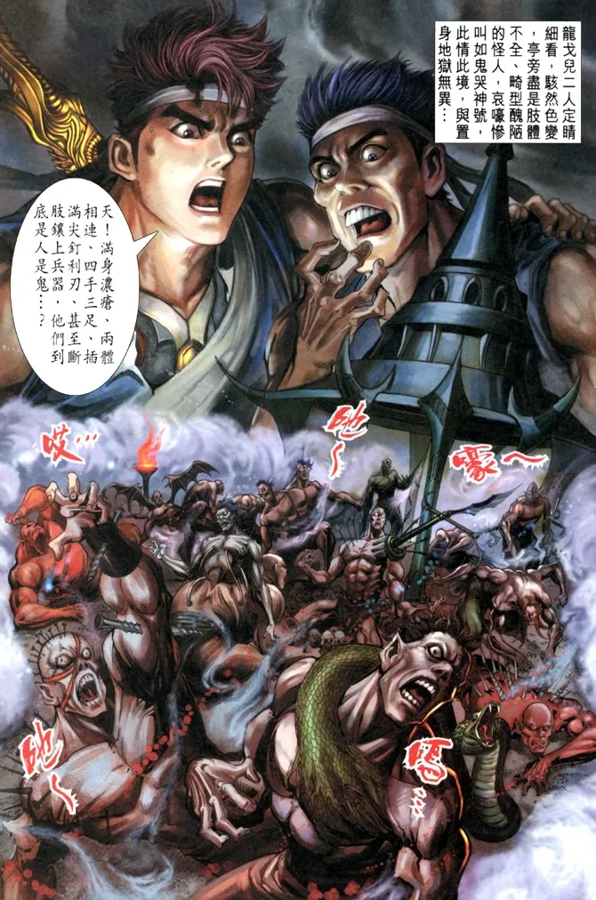 第3话 第38页