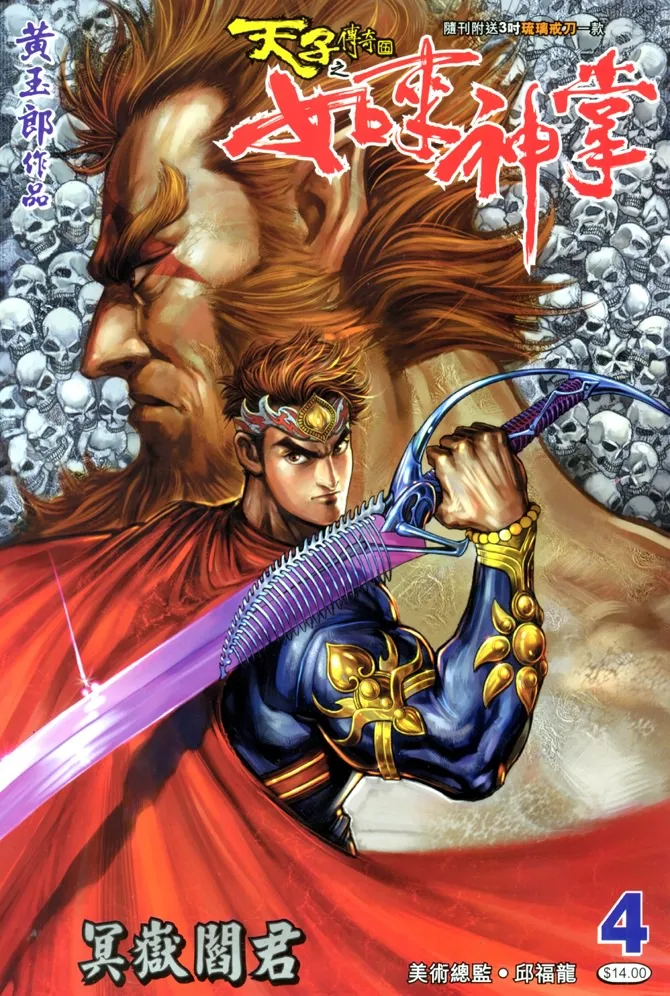 第4话 第1页