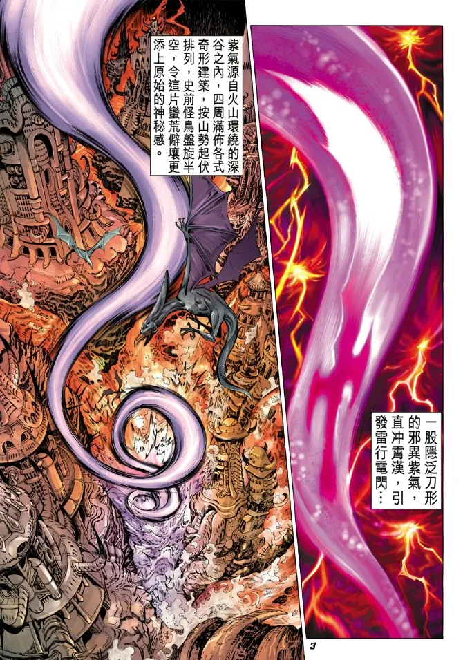 第4话 第3页