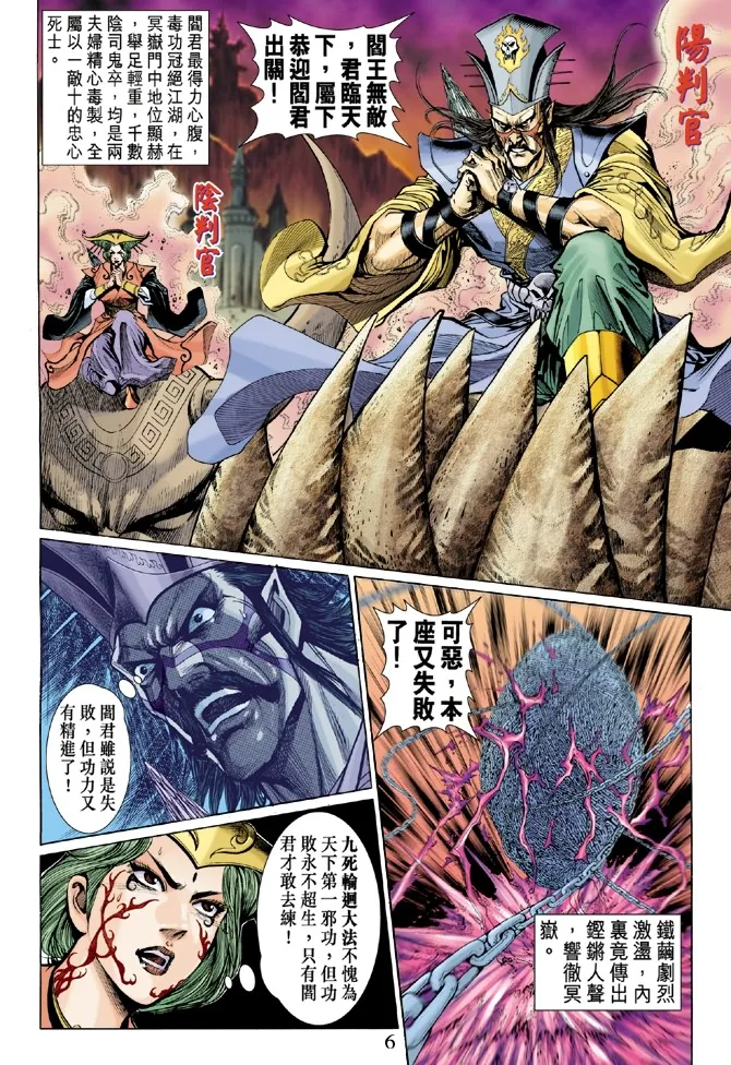 第4话 第5页